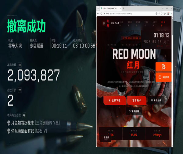 vk辅助三角洲软件效果
